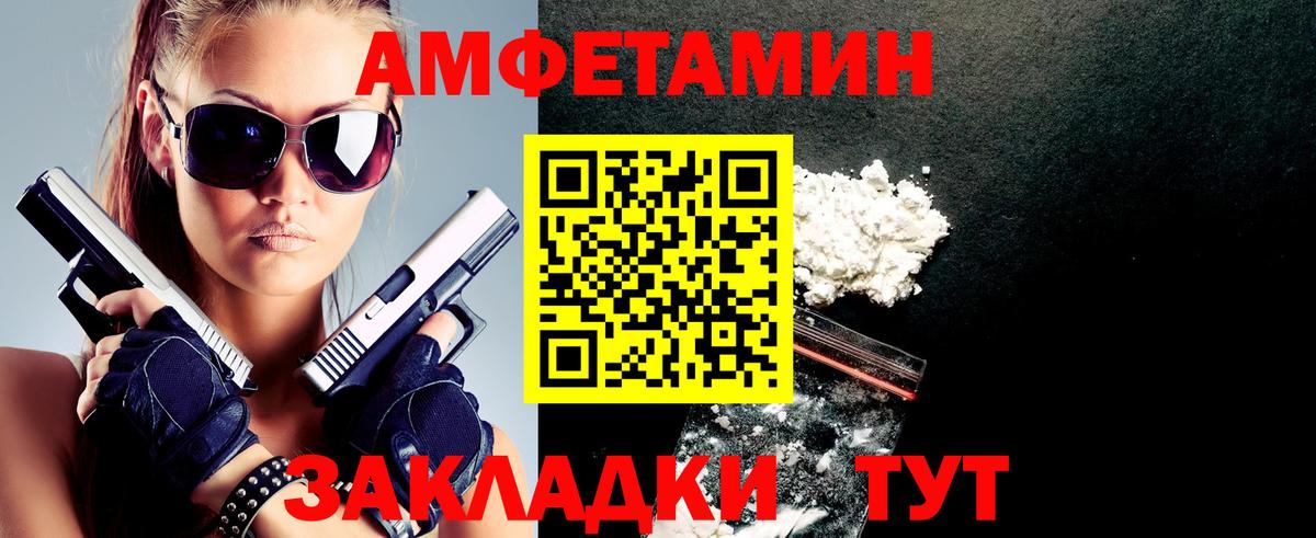 Грязи  Amphetamine  Вход с VPN  АМФ 98% 
