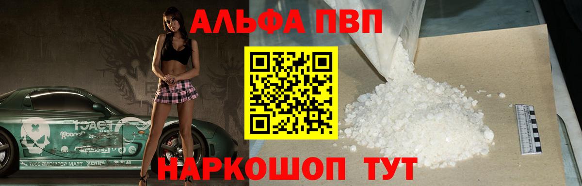А ПВП крисы CK  Вход с VPN  Alpha-PVP Соль  Грязи  Альфа ПВП VHQ 