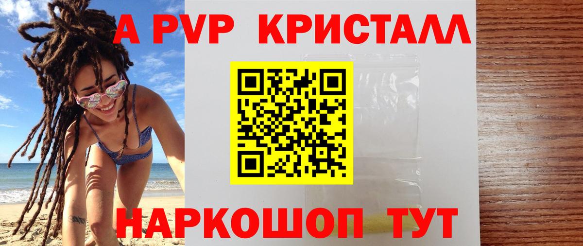 Alfa_PVP Соль Грязи