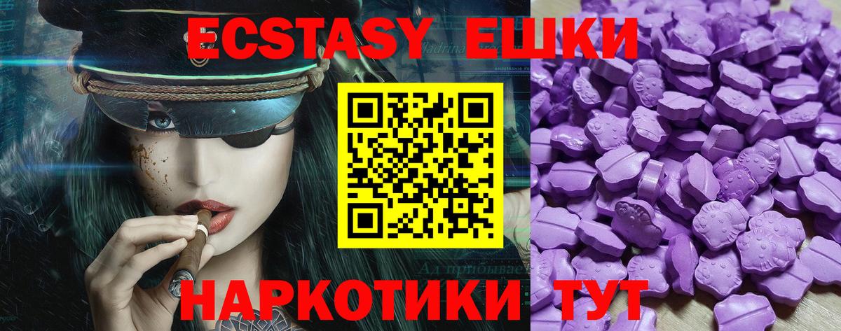 Грязи  ЭКСТАЗИ ешки  ЭКСТАЗИ 280мг  Вход с VPN 