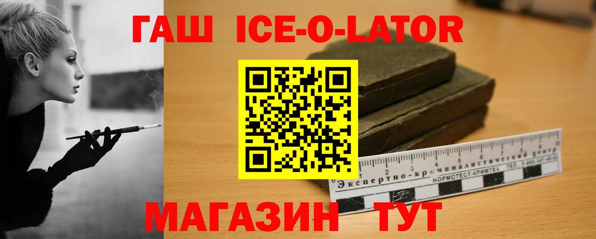 Гашиш Cannabis  Вход с VPN  ГАШ hashish  Грязи 