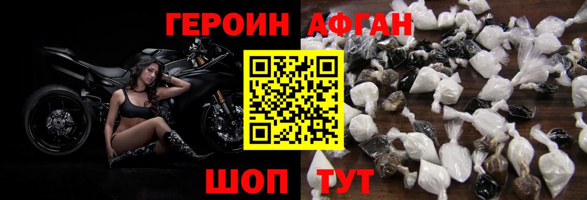Героин VHQ Грязи
