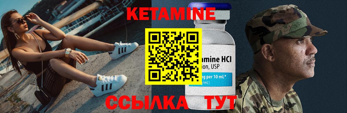 Грязи  КЕТАМИН VHQ  Вход с VPN 