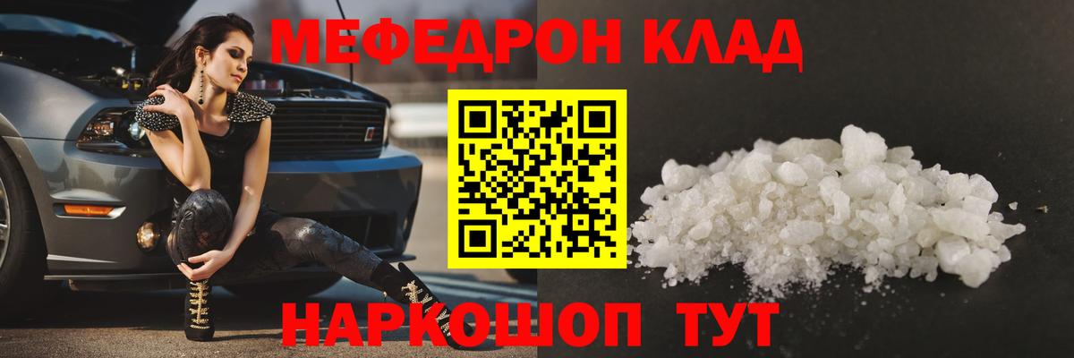 Меф мука  Меф мука  Мефедрон  МЯУ-МЯУ  Грязи  купить наркоту  Вход с VPN 