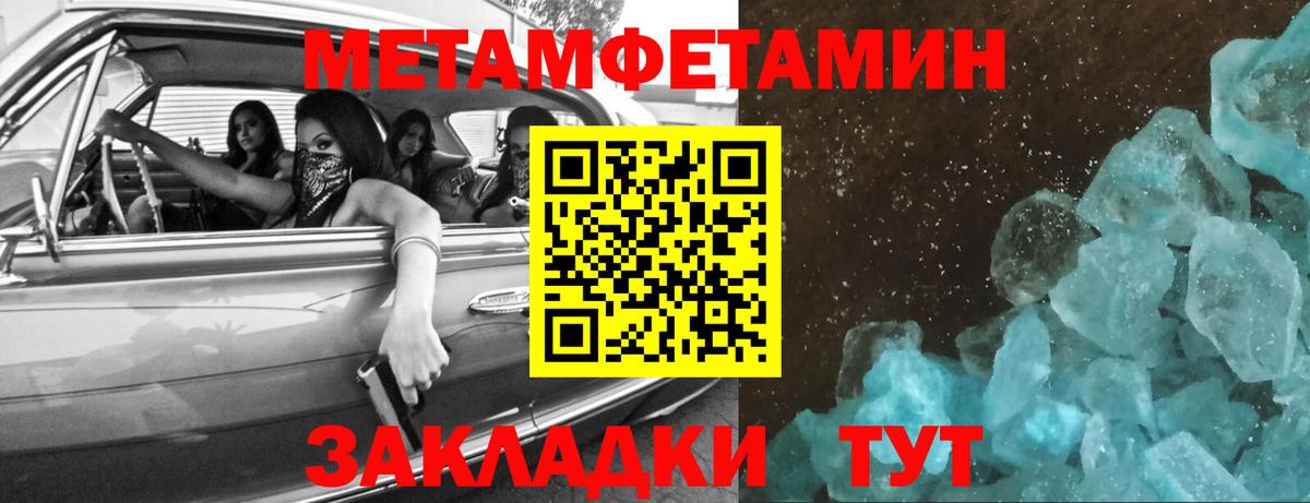 Метамфетамин Methamphetamine Грязи