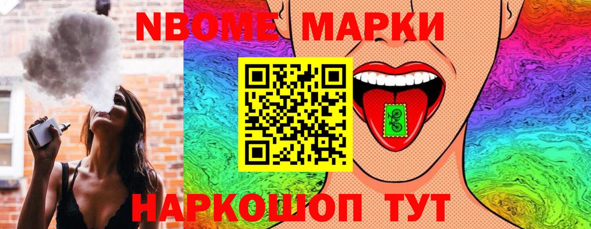 Грязи  Марки 25I-NBOMe  Вход с VPN  Наркотические марки 1,8мг 