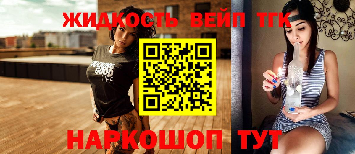 Дистиллят ТГК вейп  Вход с VPN  Грязи  Дистиллят ТГК гашишное масло 